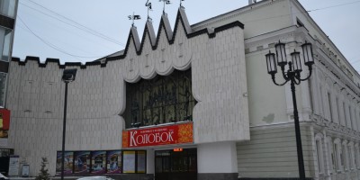 Театр кукол (Нижегородский академический театр кукол)
