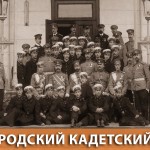 Нижегородский Графа Аракчеева кадетский корпус 1834