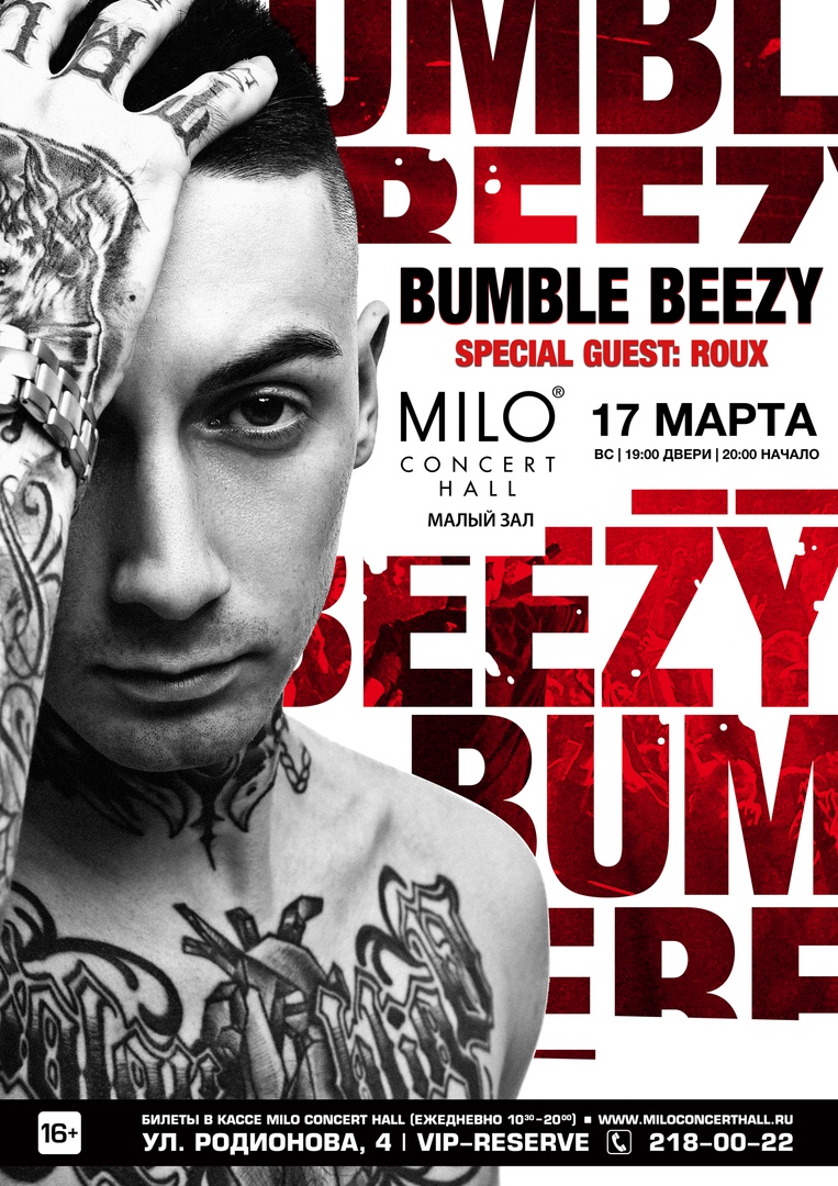 Bumble Beezy - не нуждающийся в представлении персонаж русского хип-хопа. 