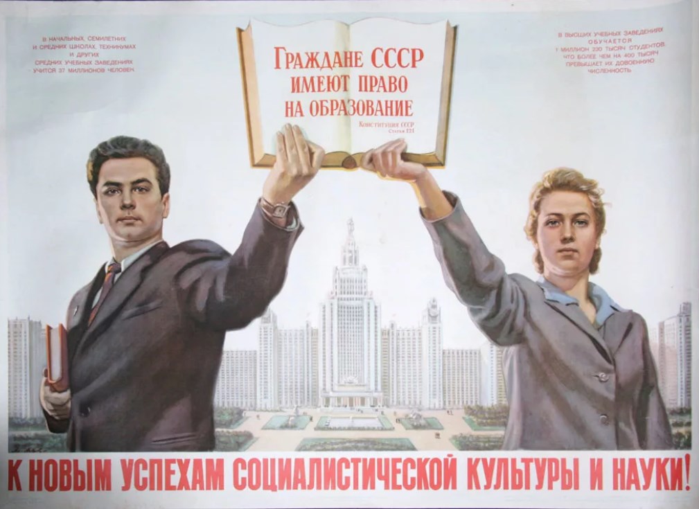 Я ненавидела систему советского образования